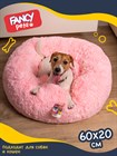 BED1PINK Лежанка-пуфик для животных "Пончик розовый" - фото 6794